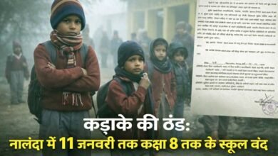 Educational activities up to class 8 in Nalanda are suspended until January 11