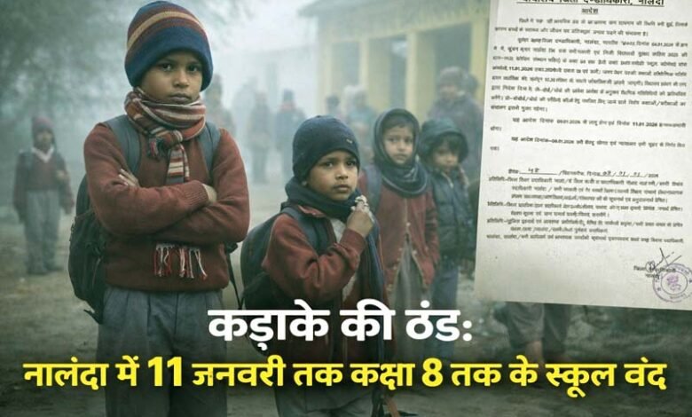 Educational activities up to class 8 in Nalanda are suspended until January 11