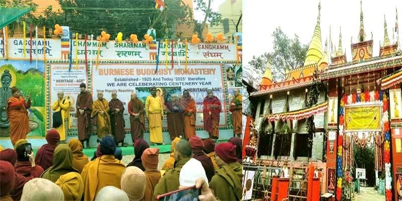राजगीर बर्मीज बौद्ध विहार के शताब्दी समारोह में दिखा अंतर्राष्ट्रीय संगम राजगीर बर्मीज बौद्ध विहार के शताब्दी समारोह में दिखा अंतर्राष्ट्रीय संगम