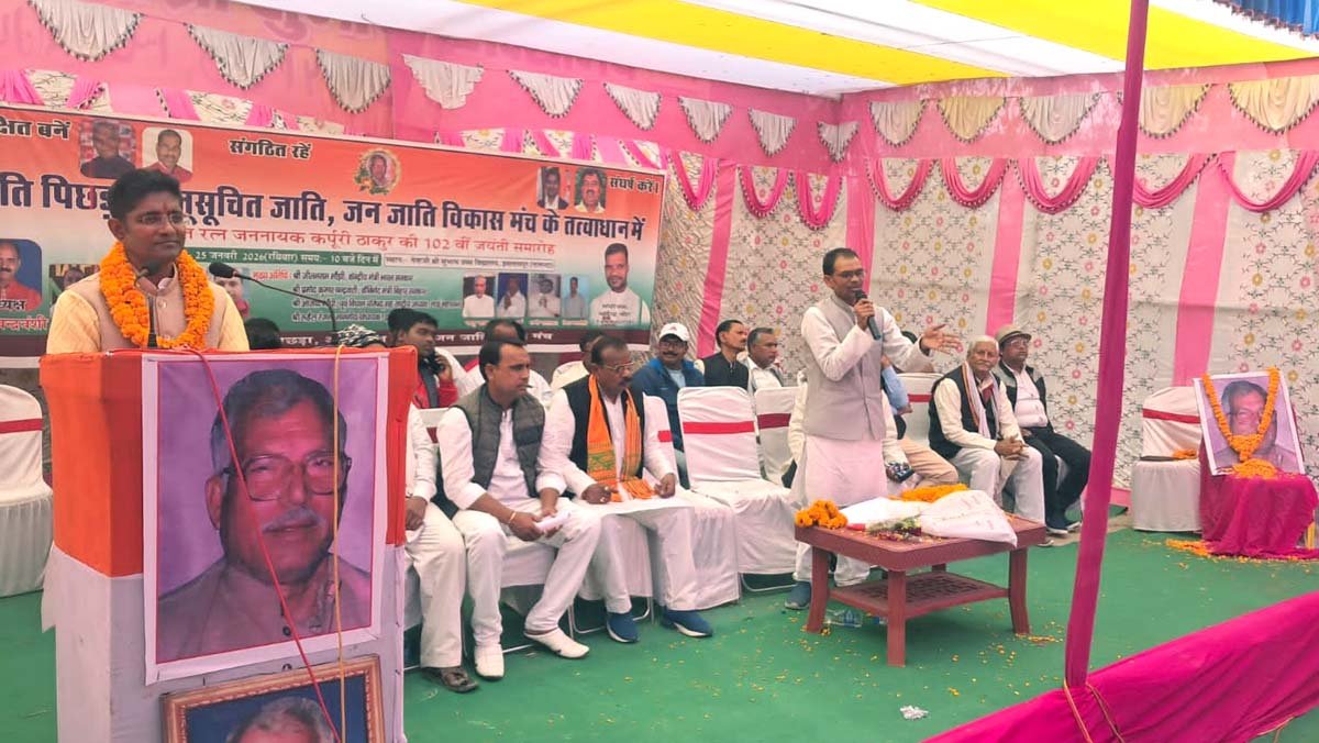 karpoori thakur jayanti islampur 1