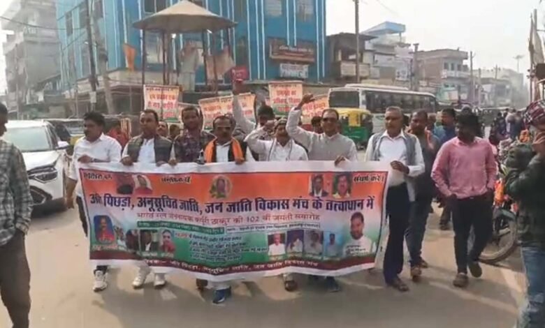 भारत रत्न कर्पूरी ठाकुर की 102वीं जयंती: इस्लामपुर में सम्मान और संकल्प का संगम