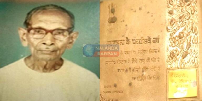 हिलसा नालंदा के स्वतंत्रता सेनानी राम शरण सिंह की ऐतिहासिक तस्वीर