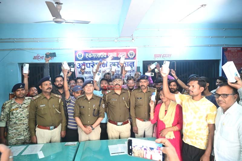 Operation Muskan: एकंगरसराय पुलिस ने किया 30 मोबाइल बरामद, धारकों के खिले चेहरे 2 Operation Muskan Triumphs in Ekangersarai