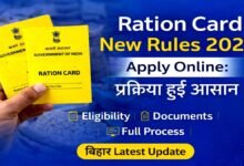 Ration Card New Rules 2026 Apply Online