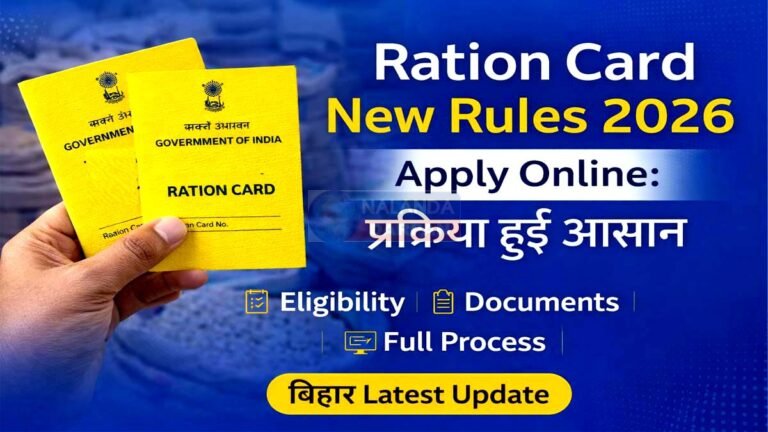 Ration Card New Rules 2026 Apply Online