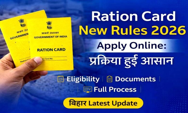 Ration Card New Rules 2026 Apply Online