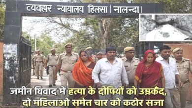 हिलसा-हत्या-आजीवन-कारावास-न्यायालय-फैसला