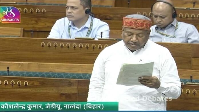 सांसद कौशलेंद्र कुमार का लोकसभा में बड़ा आरोप- “समावेशी नहीं है नालंदा विश्वविद्यालय”