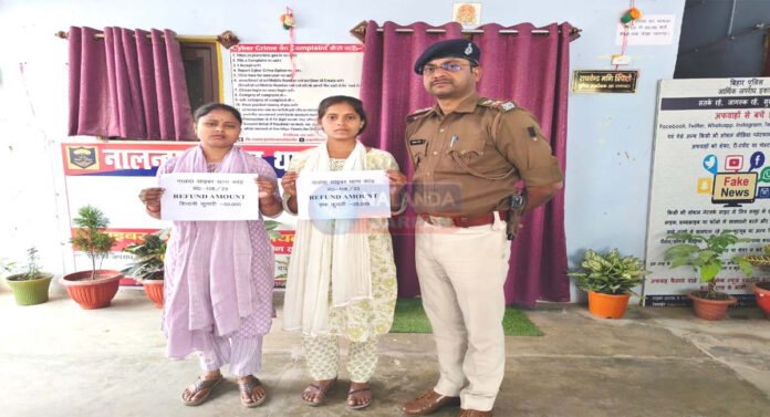 साइबर थाना धोखाधड़ी महिला उत्थान योजना गबन छात्राओं को राशि वापस बिहारशरीफ पुलिस कार्रवाई मुख्यमंत्री योजना धोखाधड़ी