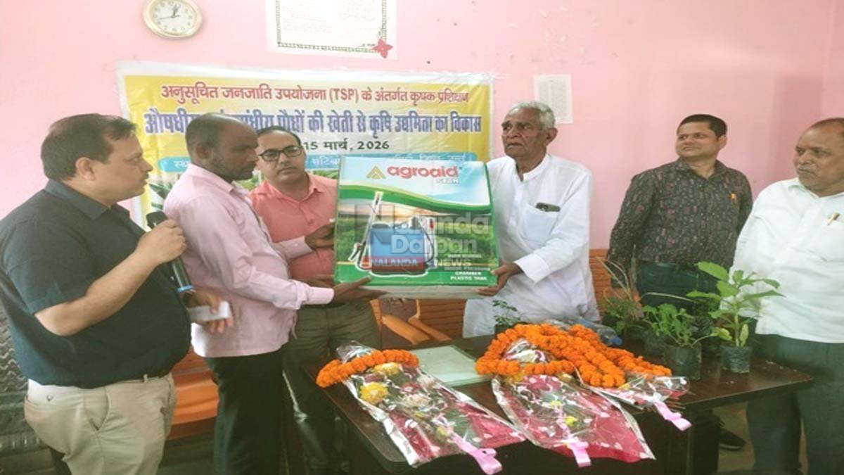 औषधीय एवं सुगंधीय पौधों की खेती से खुलेगा ग्रामीण समृद्धि का मार्ग Bihar Agricultural University