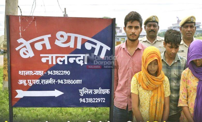 Ben police station Nalanda news