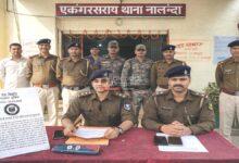 Rural crime vigilance