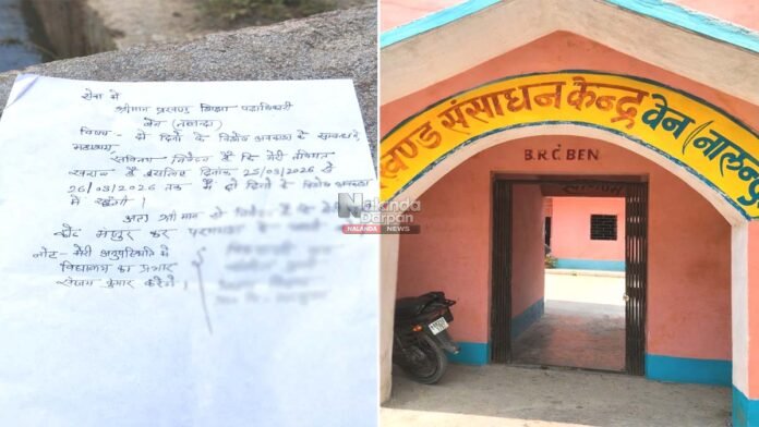 Nalanda teachers absenteeism