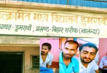 डुमरावां स्कूल वायरल वीडियो