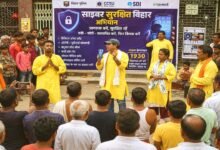 Cyber Surakshit Bihar campaign 1
