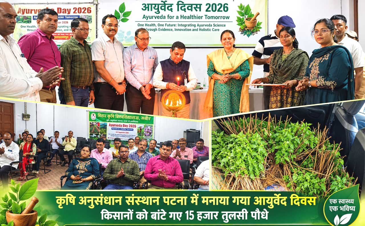 Agricultural Research Institute Patna