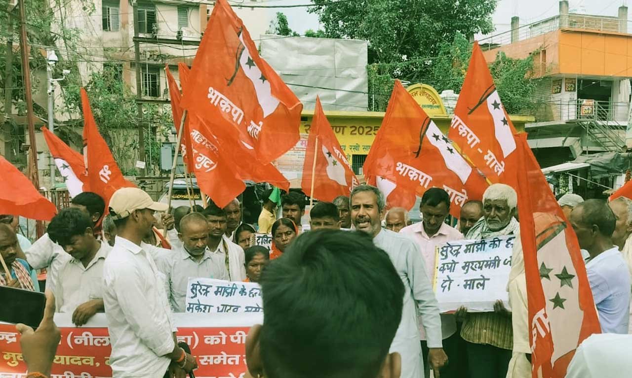 अपहरण बाद मजदूर की हत्या के विरोध में माले का आक्रोश मार्च 1 Islampur Male Protest March