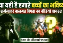 Islampur viral video