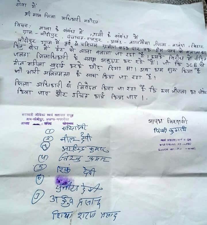 Nagarnausa MNREGA Scam