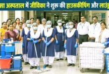Hilsa Sub Divisional Hospital