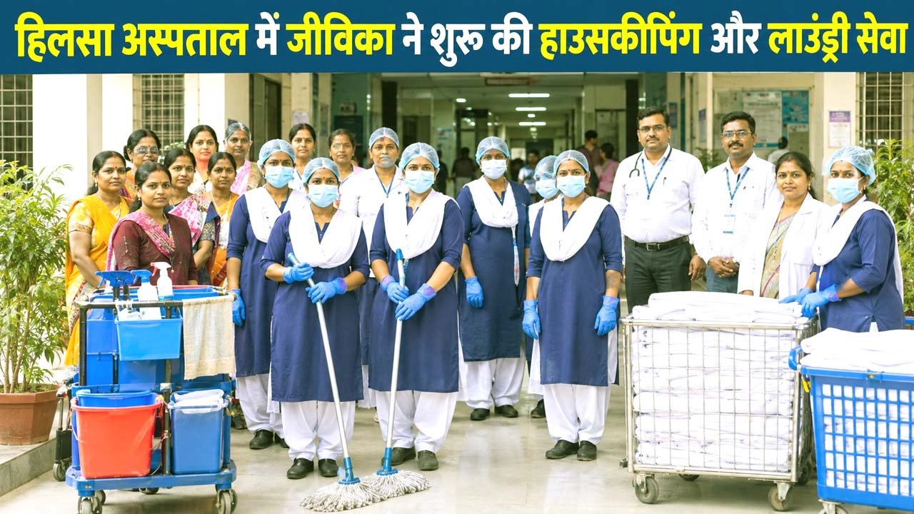 Hilsa Sub Divisional Hospital