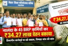 Nalanda 45 BRP Salary Pending